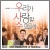 u邱Ƃł邩?(JTBC΃h})OST-Part.1vWP